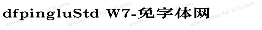 dfpingluStd W7字体转换